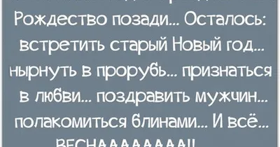 А вы помните, что сегодня Старый Новый год? Вспоминаем традиции