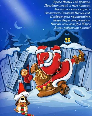 Как связаны Масленица и Старый Новый год? История первого дня календаря -  Православный журнал «Фома»