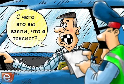 Господа, расчехляем истории про таксистов За помощь в создании речей ди ди  мадлоба @filippovniko | Instagram