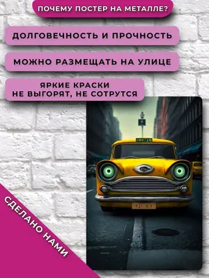 Между прочим таксисты стали самой высокооплачиваемой рабочей профессией в  России. А имена какие смешные) | Сообщество «Юмор» | Для мам
