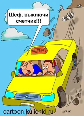 Смешное Яндекс такси» — создано в Шедевруме