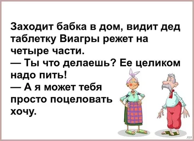 Смешные анекдоты до слез