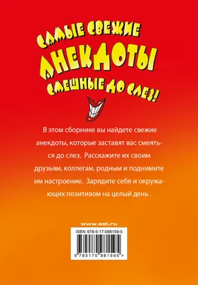 Смешные анекдоты до слез 2024 | ВКонтакте