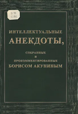 Amazon.com: Анекдоты \"Армянского Радио\": Сборник (Russian Edition):  9786138384465: Адибекян, Оганес: ספרים