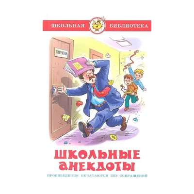 Бородатые анекдоты в комиксах (с автографом Алексея Суворова)» за 300 ₽ –  купить за 300 ₽ в интернет-магазине «Книжки с Картинками»