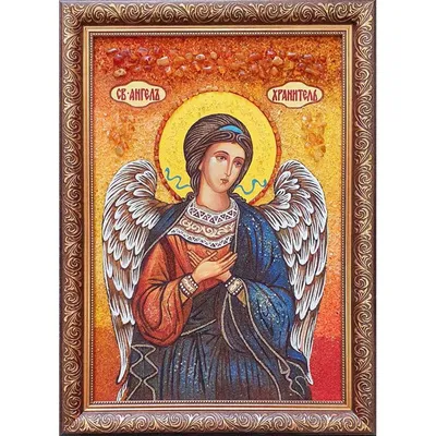 Православные иконы святых Ангелов - православный христианский  интернет-магазин