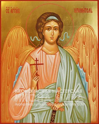 Икона Ангела Хранителя купить в мастерской при храме \"Икона Мира\"