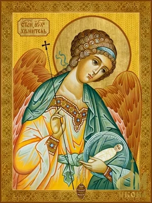 Современная православная икона Ангел-хранитель с младенцем - купить оптом  или в розницу.