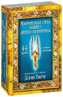 Ростовая икона Ангела Хранителя на золотом фоне