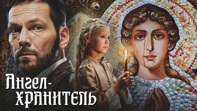 Ангел Хранитель, икона в серебряном окладе, артикул И09993 - купить в  православном интернет-магазине Ладья