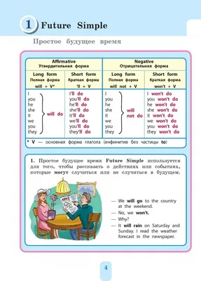 Иллюстрация 4 из 12 для Понятная английская грамматика для детей. 4 класс -  Наталья Андреева | Лабиринт -