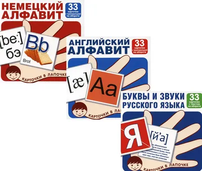 Английский для детей: изучаем транскрипцию согласных по карточкам