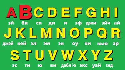 Заказать по привлекательной цене стенд тактильно-звуковой «Английский  алфавит» 840x640мм