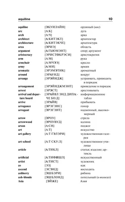 Английский алфавит с произношением и вариантами написания | OK English