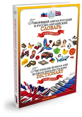 Учебный англо-русский словарь - В.Мюллер [2008, PDF] › Морской трекер