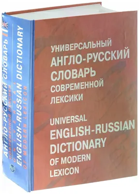 Книга Иллюстрированный англо-русский словарь. 1-4 классы, Т. Погарська,  купить онлайн на Bizlit.com.ua