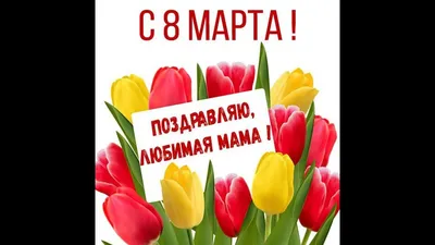 Аня! С 8 марта! Красивая открытка для Ани! Анимация. Гифка. Красивые  подарочные коробки и букет воздушных шаров!