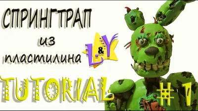 Раскраски Спрингтрап Аниматроник распечатать бесплатно в формате А4 (4  картинки) | RaskraskA4.ru