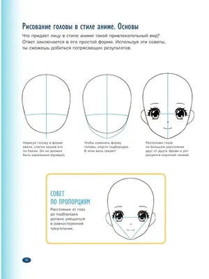 Учимся рисовать персонажей аниме за 5 минут. Эксмо 112392680 купить за 665  ₽ в интернет-магазине Wildberries