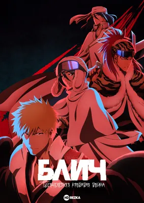 Кровь-С: Последняя тьма / Gekijouban Blood-C: The Last Dark » Лучшее аниме  смотреть онлайн бесплатно - AniDUB Online, официальный сайт