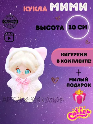 Новинка! Кукла шарнирная с глазами 3д / Кукла аниме (id 94958600), купить в  Казахстане, цена на Satu.kz