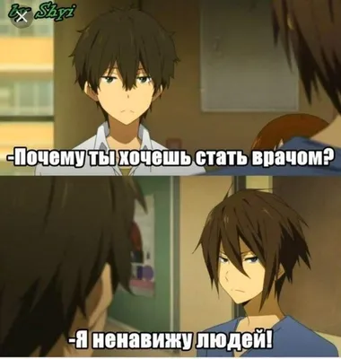 Моя любовь ♡ 2D Аниме мемы | ВКонтакте