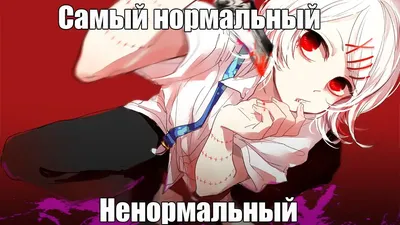 аниме #мемы не судите строго за мемы 🍥 | TikTok
