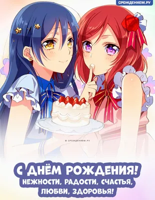 Поздравление самого себя с ДР, уже 22! / Anime :: ДР на Anime :: день  рождения реакторчан - JoyReactor