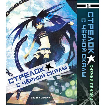 Black Rock Shooter :: Black Rock Shooter :: стрелок с черной скалы :: ::  красивые картинки :: обои (большой размер по клику) :: wallpaper :: обои  для стола :: art :: fandoms ::