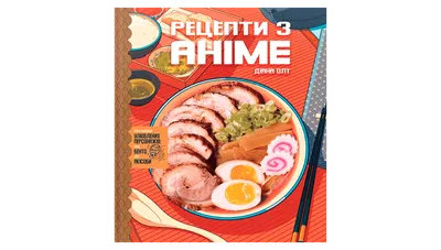 Foodporn 2x2. Еда из фильмов Миядзаки | Анимация на 2x2 | 2021