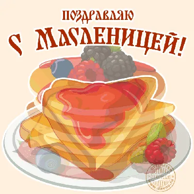 Масленица - Праздничная анимация - Анимация - SuperGif