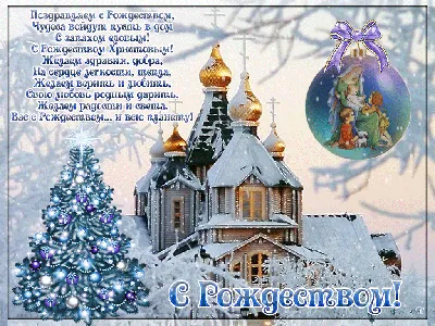 ГБОУ СОШ п.Алексеевка (ПАШИНЦЫ) - с Рождеством Христовым!