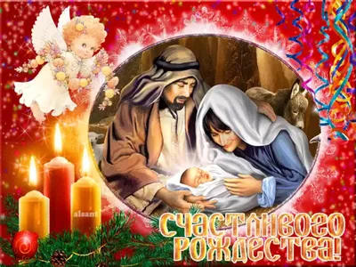 Красивые картинки с Рождеством Христовым (85 штук)