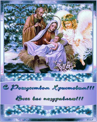 С Рождеством Христовым анимированные открытки с поздравлениями | Все  поздравления | Дзен