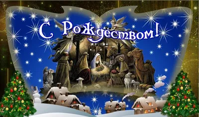 Праздничные рождественские гифки - скачать бесплатно на сайте  otkrytkivsem.ru