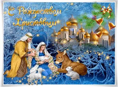 Сербские открытки с рождеством христовым (42 фото) » рисунки для срисовки  на Газ-квас.ком