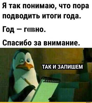 Живая картинки для презентации на тему \"Спасибо за внимание\" - подборка