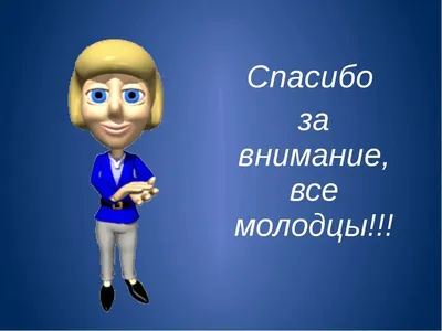 Я так понимаю, что пора подводить итоги года. Год - п -?но. Спасибо за  внимание. / итоги :: итоги года :: 2021 / смешные картинки и другие  приколы: комиксы, гиф анимация, видео, лучший интеллектуальный юмор.