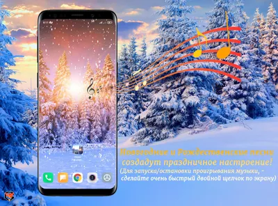 Зима - Christmas Tree Snow Wallpaper - обои живые