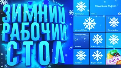 Русская зима обои на рабочий стол - 67 фото