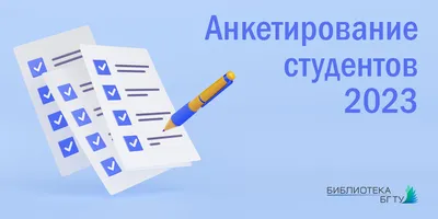 В регионе проходит анкетирование работающей молодежи Профсоюзы Ярославской  области