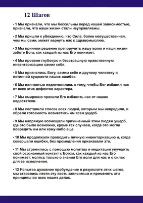 Группы анонимных наркоманов/алкоголиков в наркологическом центре в Москве