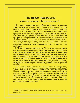 Представители «Анонимных наркоманов» провели встречу с родственниками лиц,  проходящих реабилитацию в «Урале без наркотиков»