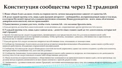 Карточки для чтения на группах (комплект 7шт.) - Анонимные Наркоманы. РКО  «Западная Россия»