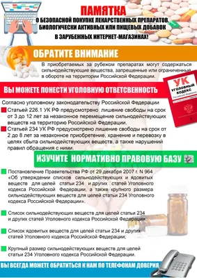 Антинарко -Антинарко - Официальный сайт МАОУ МО Динской район СОШ №35