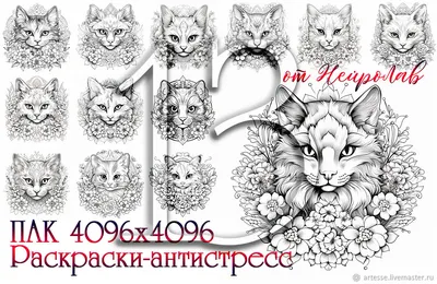 Coloring book antistress style picture Royalty Free Vector
