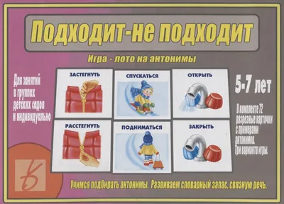 Купить Грамматика в картинках. Антонимы. Прилагательные (5255693) в Крыму,  цены, отзывы, характеристики | Микролайн