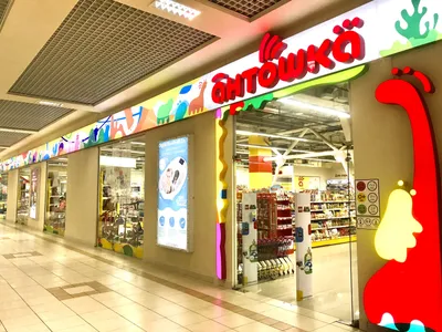 RedHead Family Corporation (Burda family) opened an Antoshka store in the  capital's Respublika Park mall - FBN