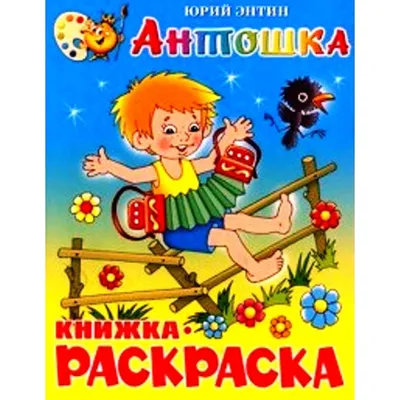 Пакет-майка Антошка Люмы 30x50 купить по цене 5 грн. в интернет-магазине  antoshka.ua