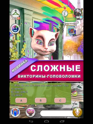 Скачать Говорящая Анджела 3.6.2.81 для Android